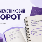Дієприкметниковий зворот без сліз і зубріння: пояснює студент-філолог